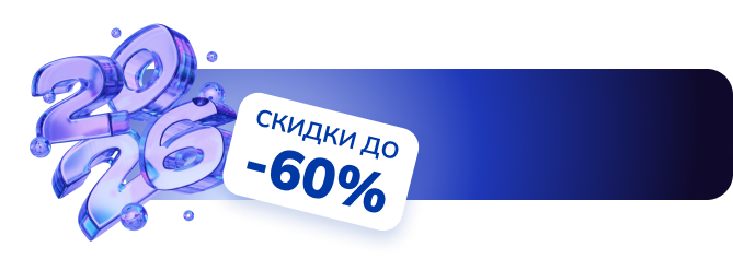 НОВОГОДНЯЯ РАСПРОДАЖА